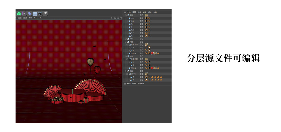 C4D唯美紅色情人節(jié)海報背景