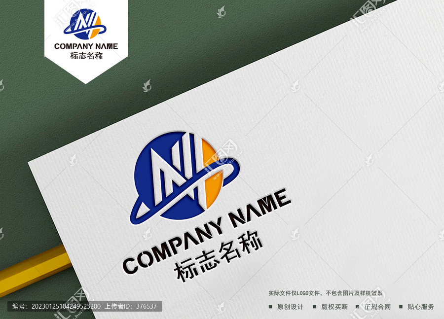N字母logo