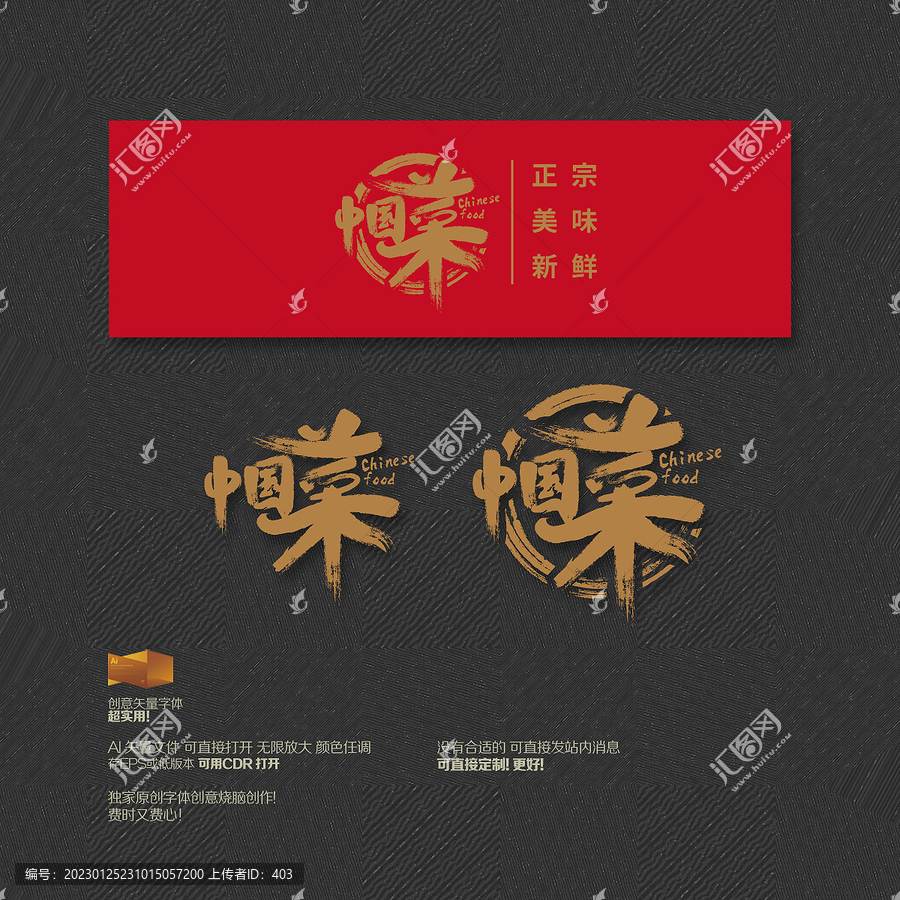 中國菜