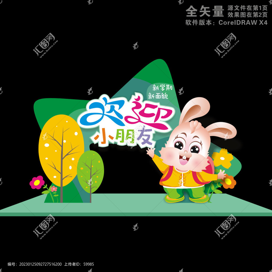 開學(xué)美陳