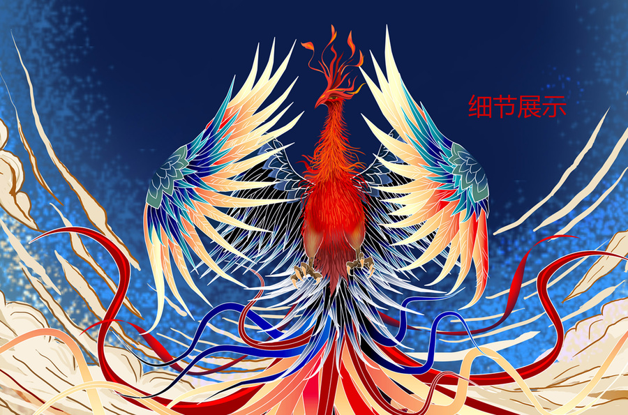 鳳凰