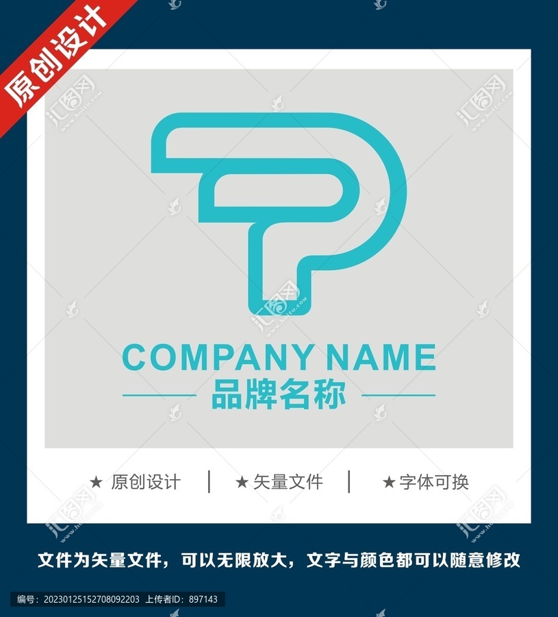 PFLOGO字母公司企业