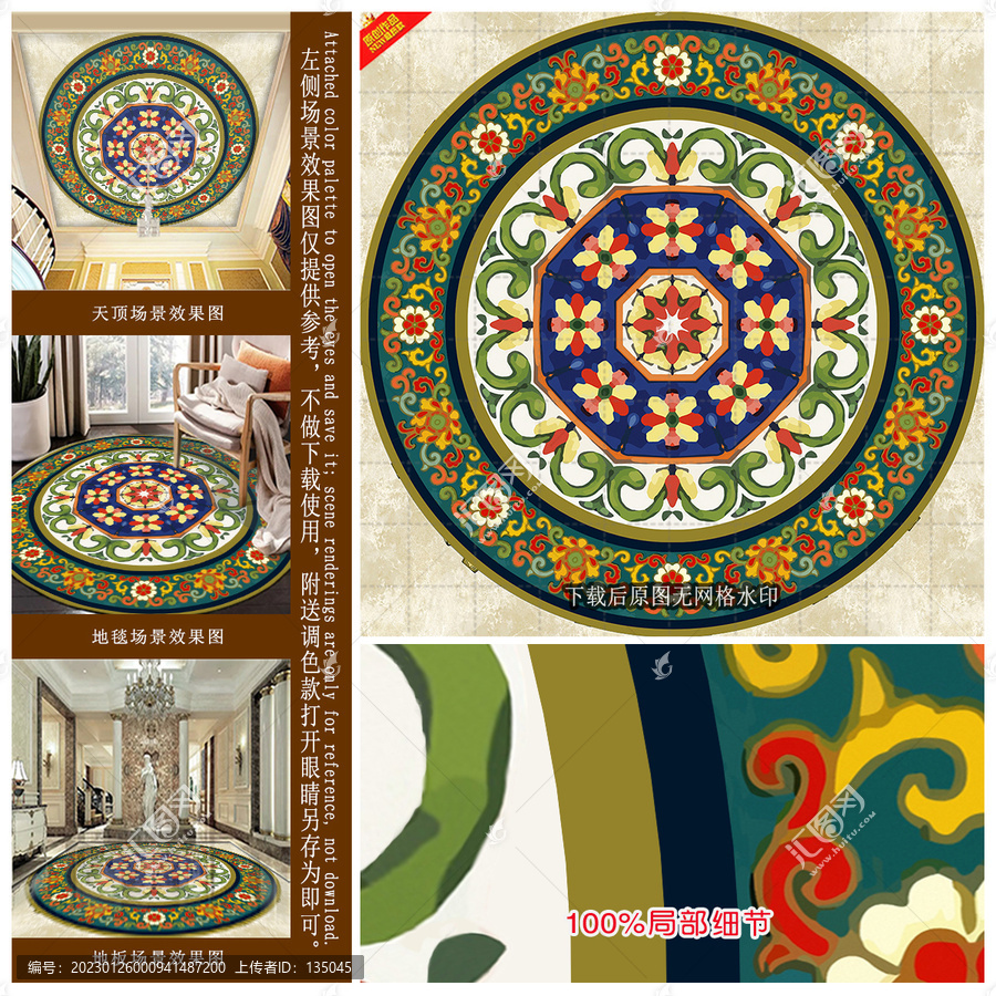 涂鴉風(fēng)圓形地毯地墊圖案
