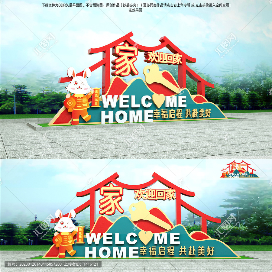 歡迎回家美陳