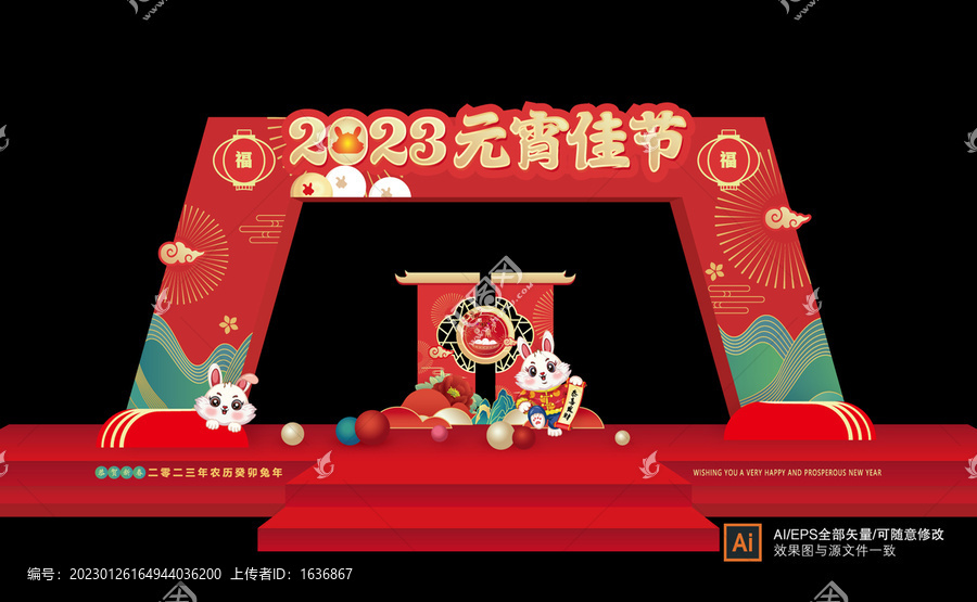 元宵節(jié)門頭
