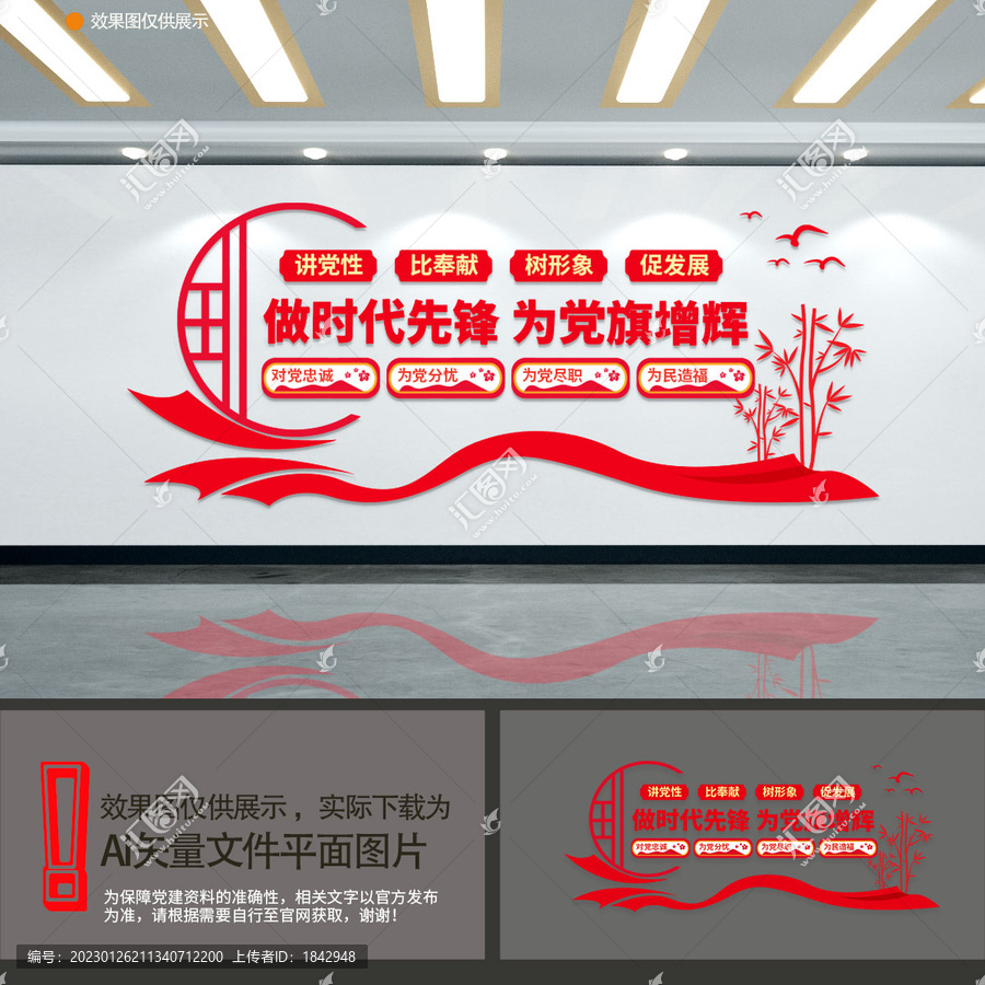 黨建