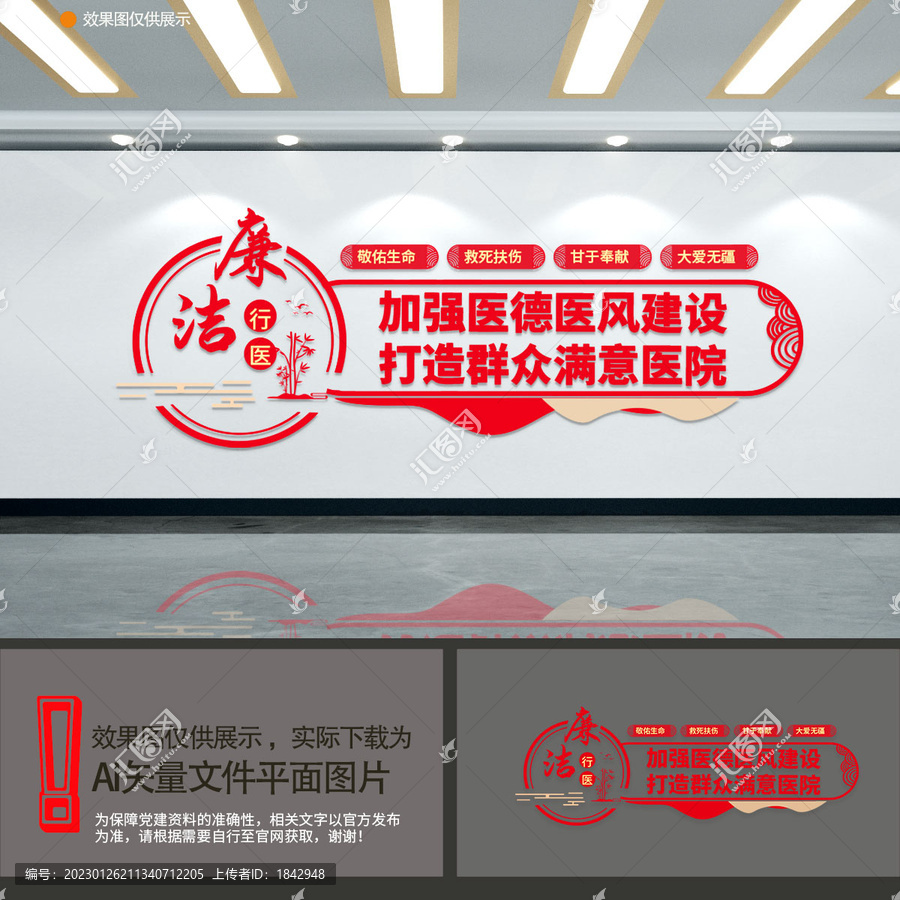 加強(qiáng)醫(yī)德醫(yī)風(fēng)建設(shè)