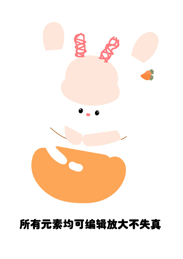 卡通元寶兔