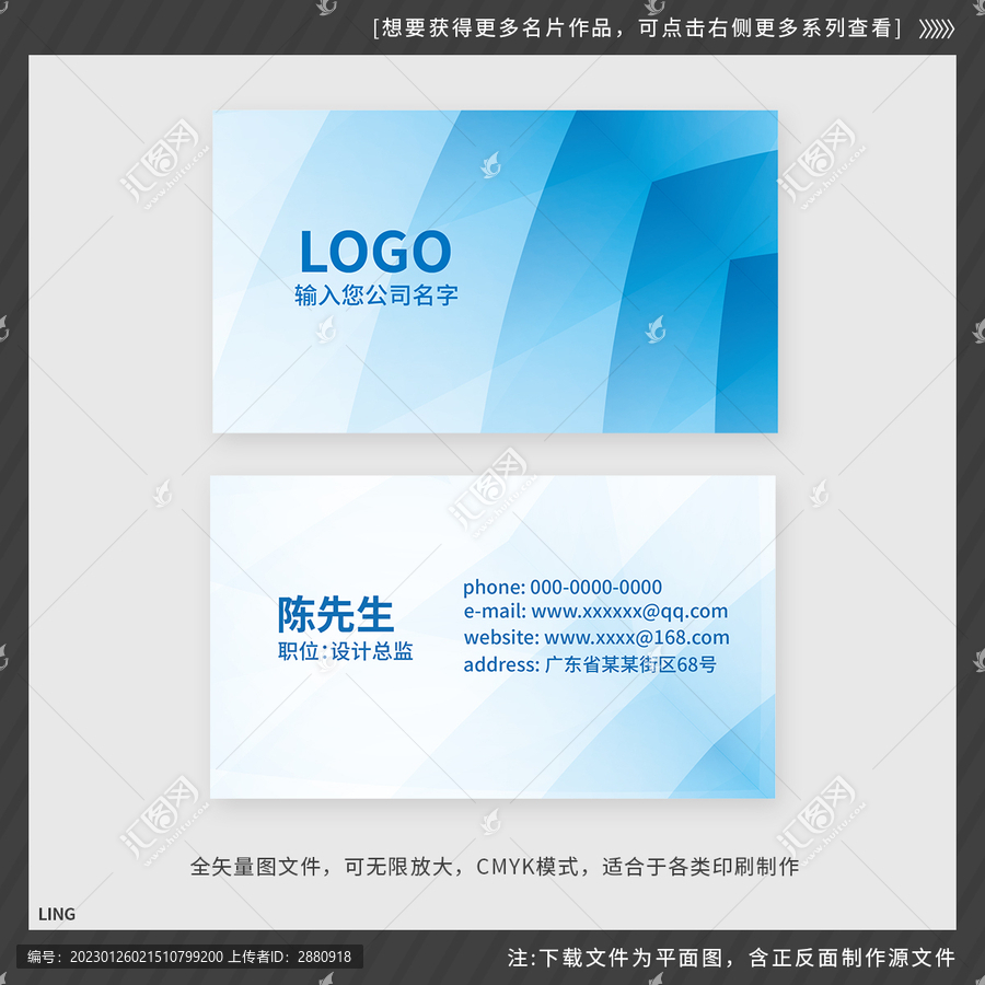 企業(yè)名片
