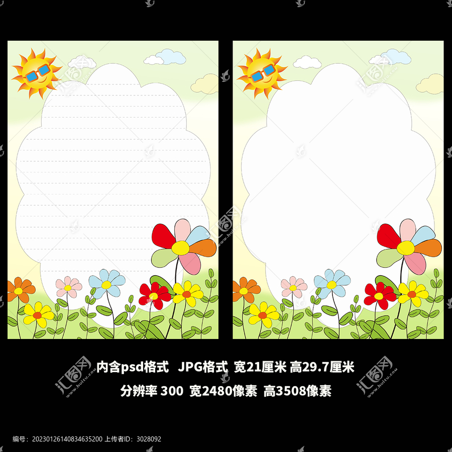 卡通春天信紙背景