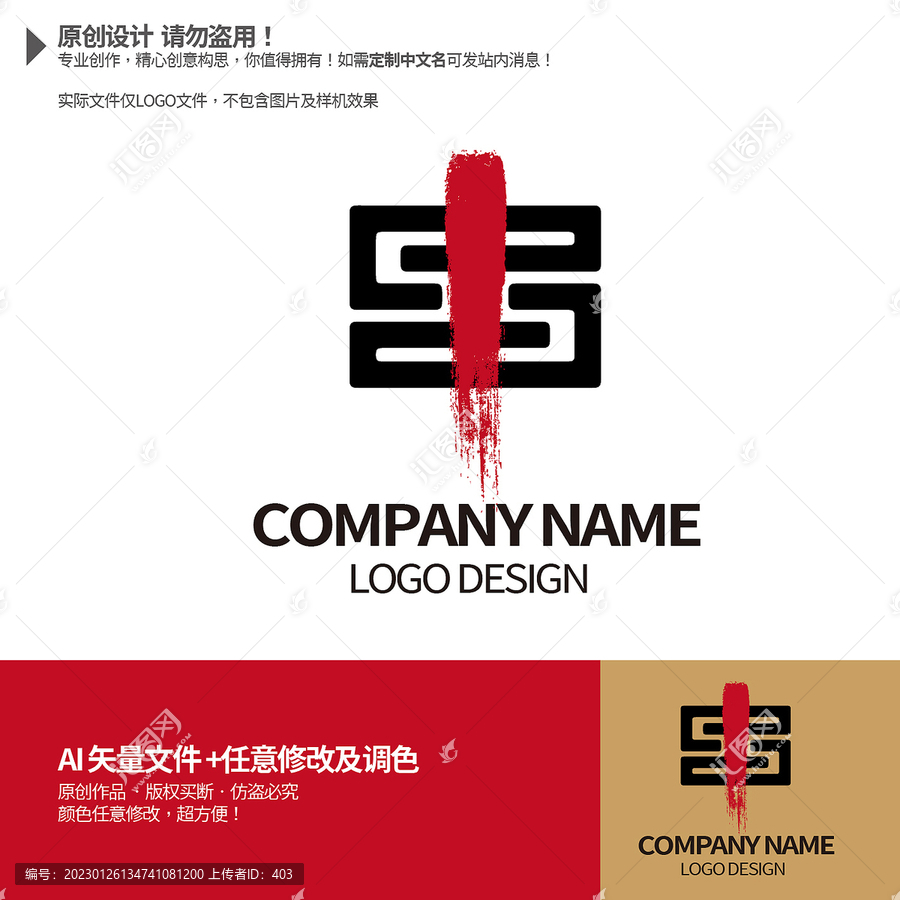 串LOGO
