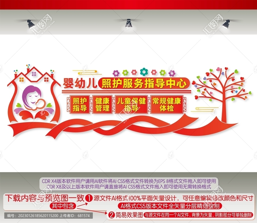 嬰幼兒照護(hù)服務(wù)指導(dǎo)中心
