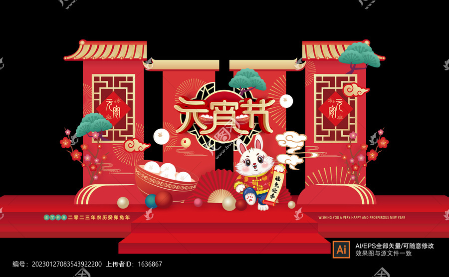 元宵節(jié)美陳氣氛