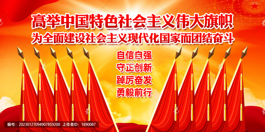 黨建會議背景