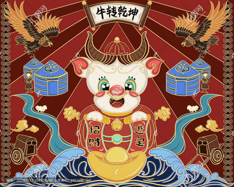 58x46cm牛轉(zhuǎn)乾坤