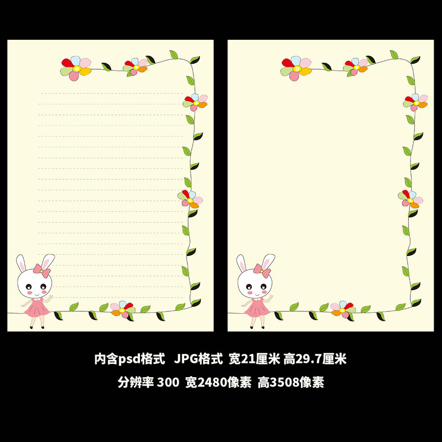 卡通小兔子花兒信紙