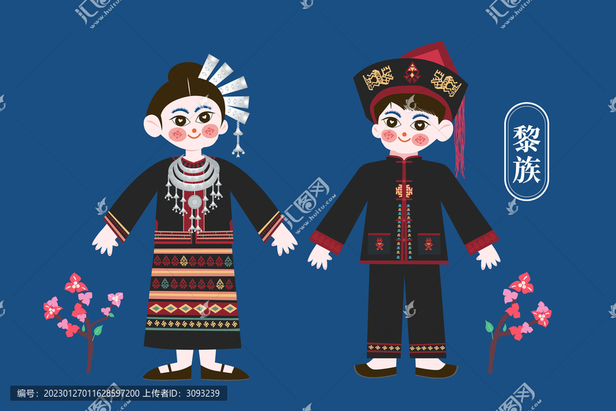 少數(shù)民族黎族插畫