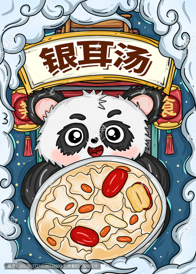 國潮風銀耳湯