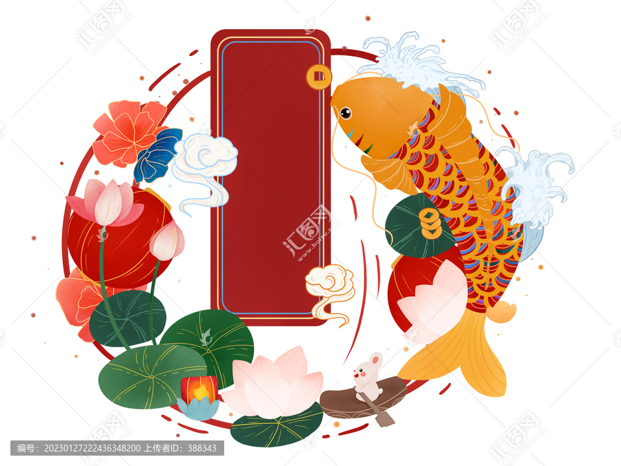 國潮鯉魚荷花