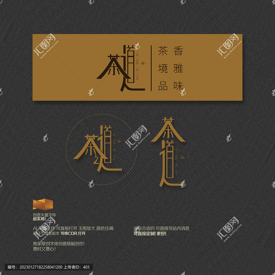 茶道