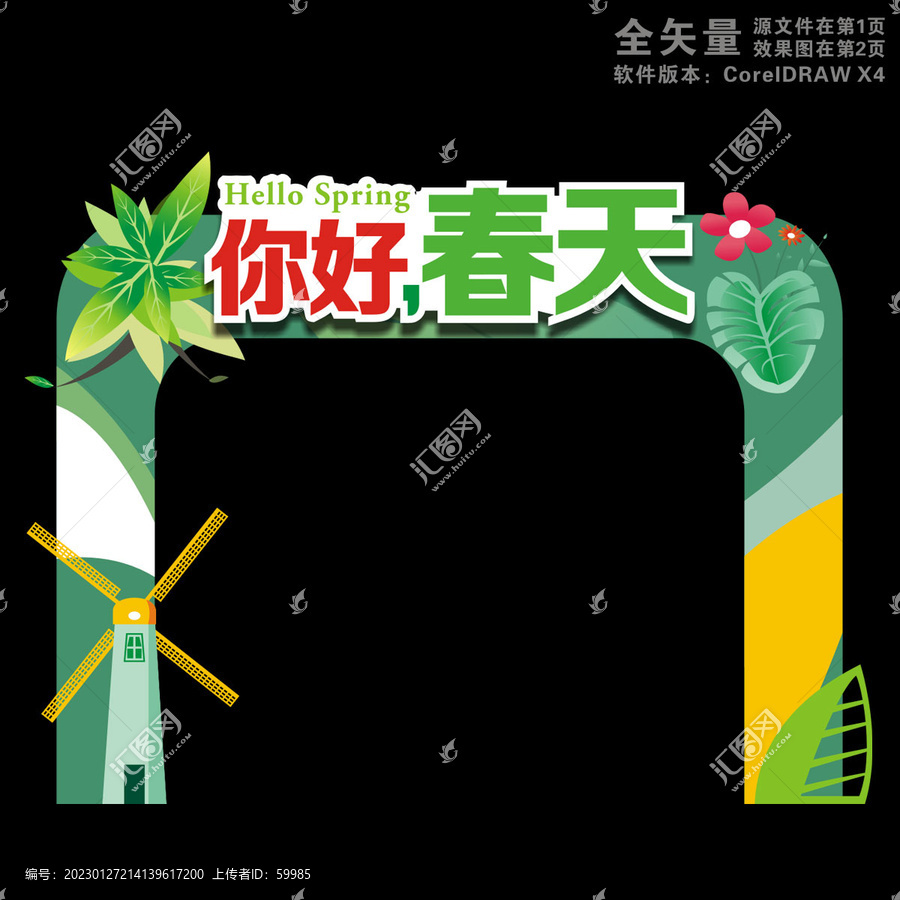 春季門頭