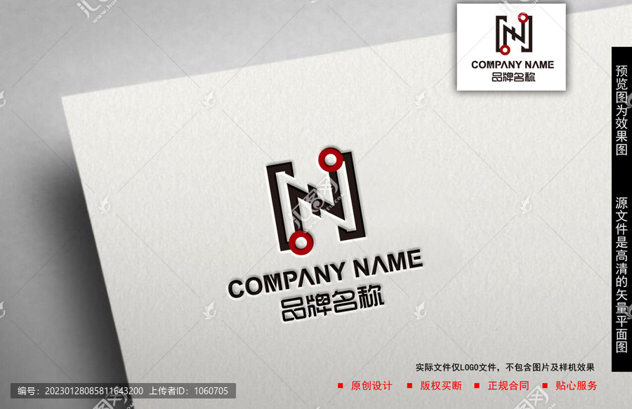 N字母logo