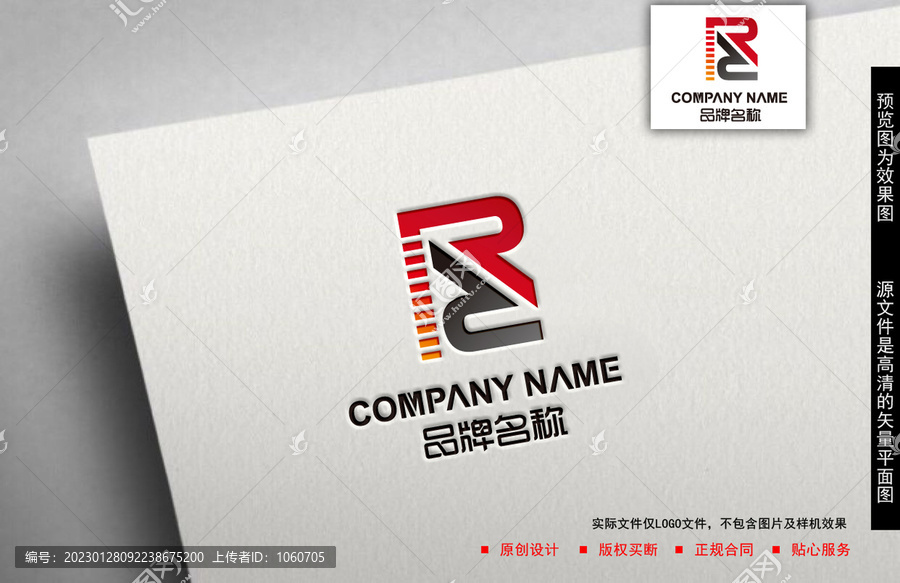 R字母logo