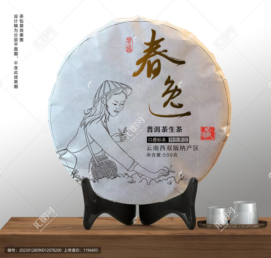 茶包裝