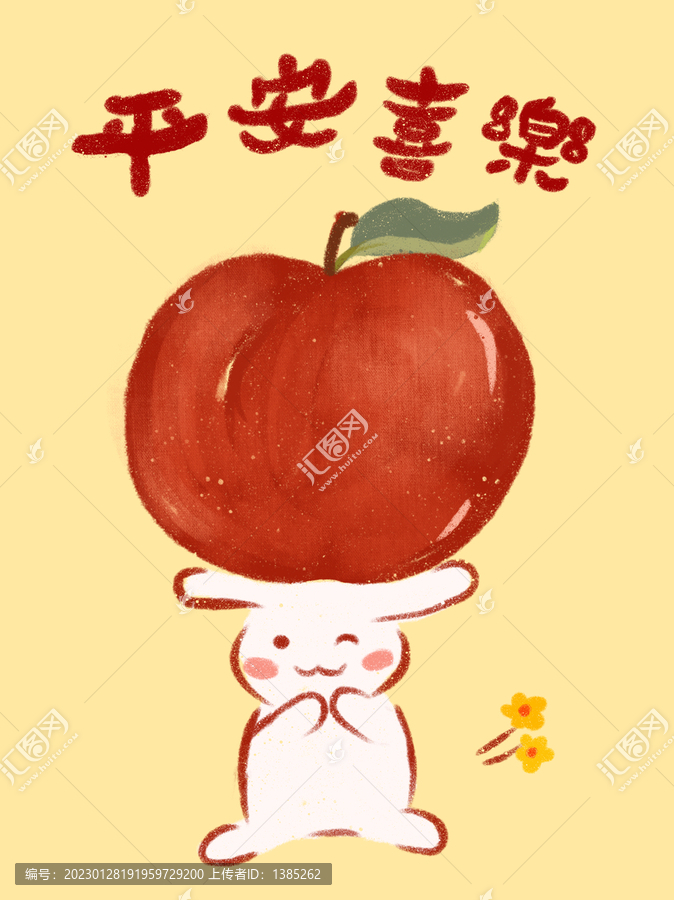 平安喜樂