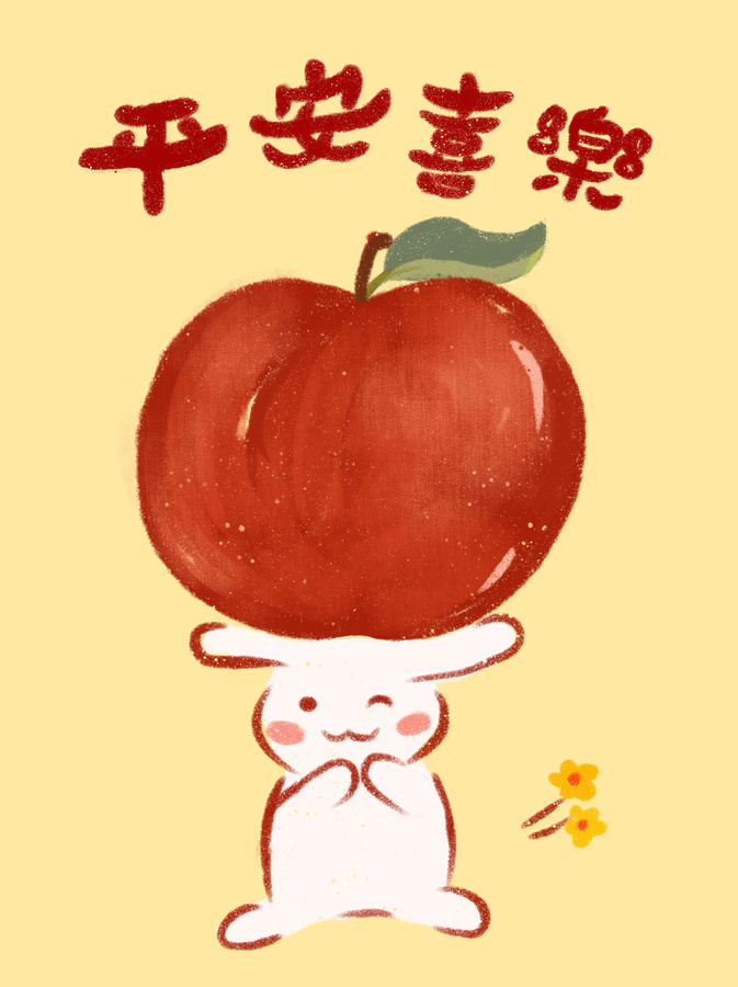 平安喜樂