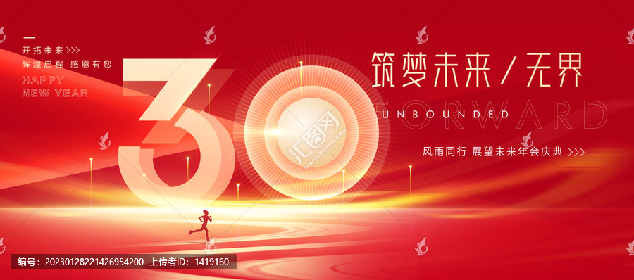 30周年慶