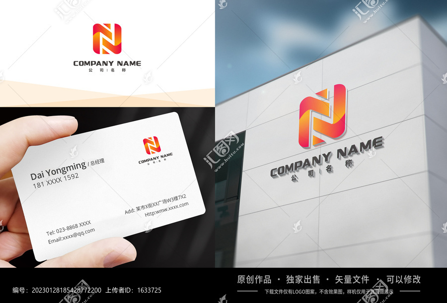 N字母LOGO標(biāo)志