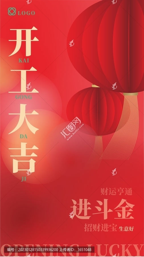 開工大吉