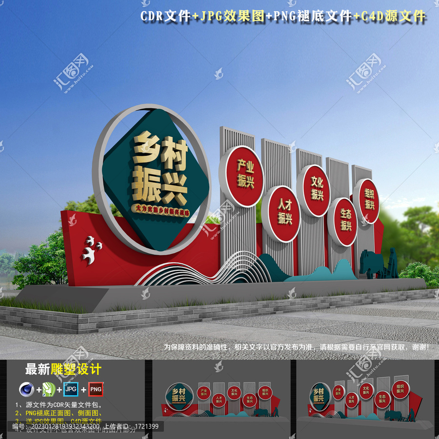 鄉(xiāng)村振興小品