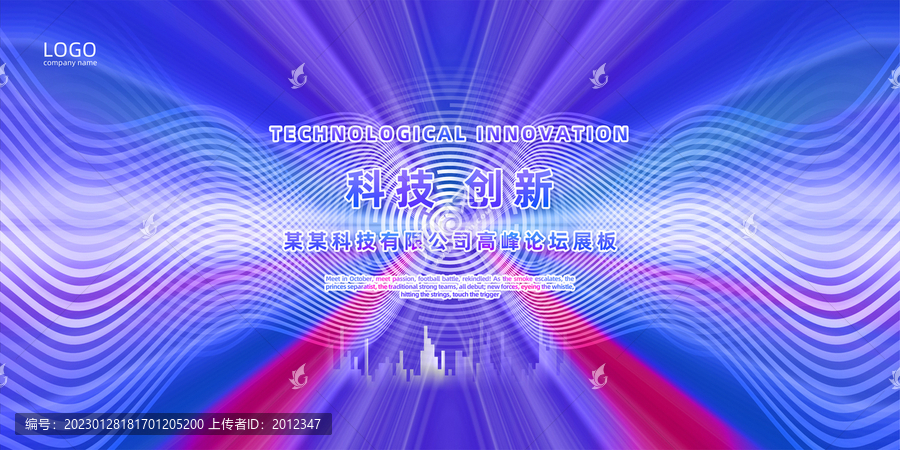 線條會(huì)議背景