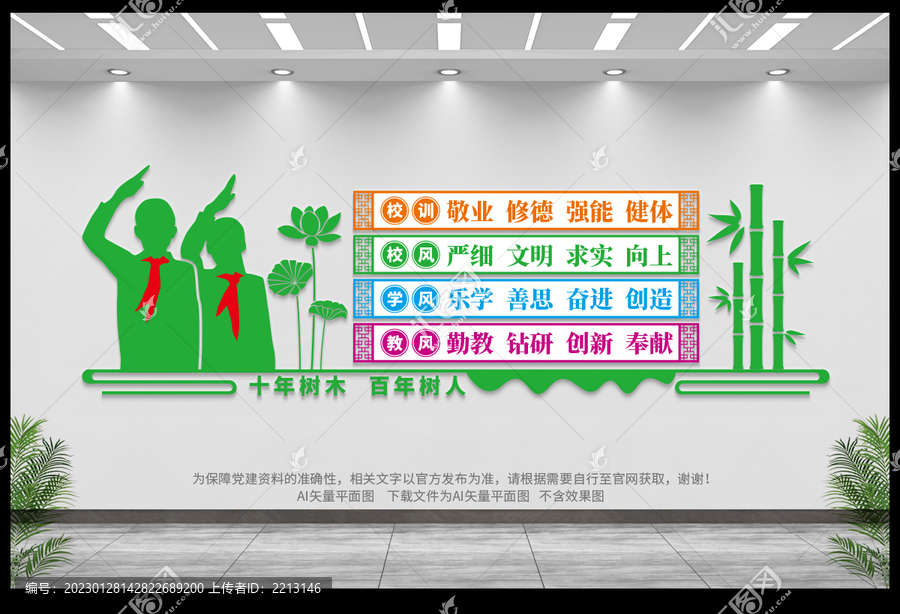 一訓三風