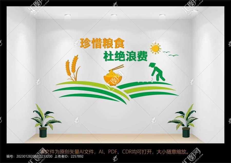 食堂文化墻