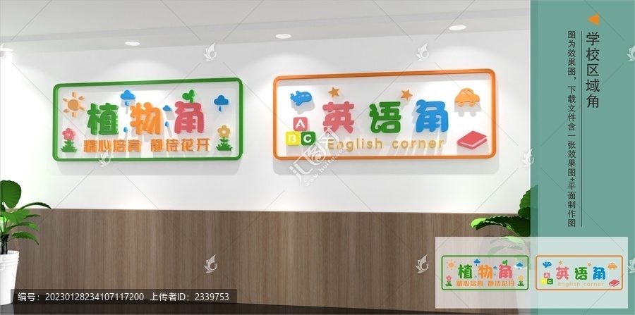 英語角