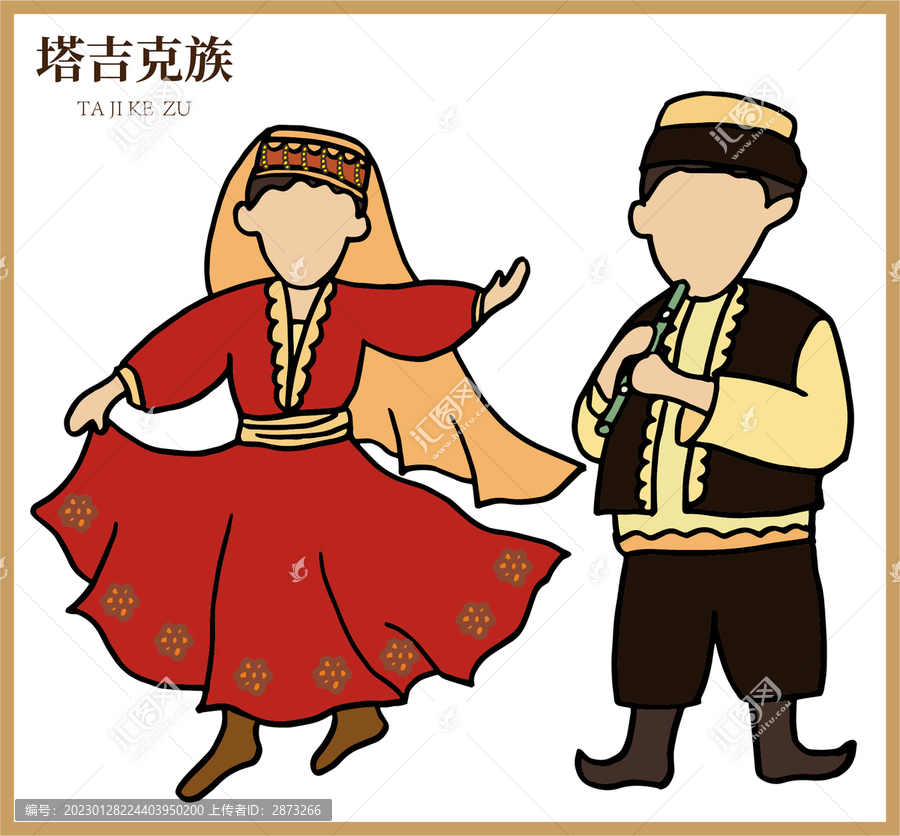 塔吉克族