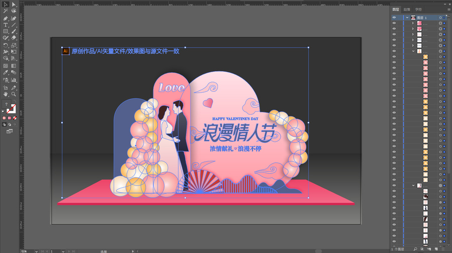 情人節(jié)美陳
