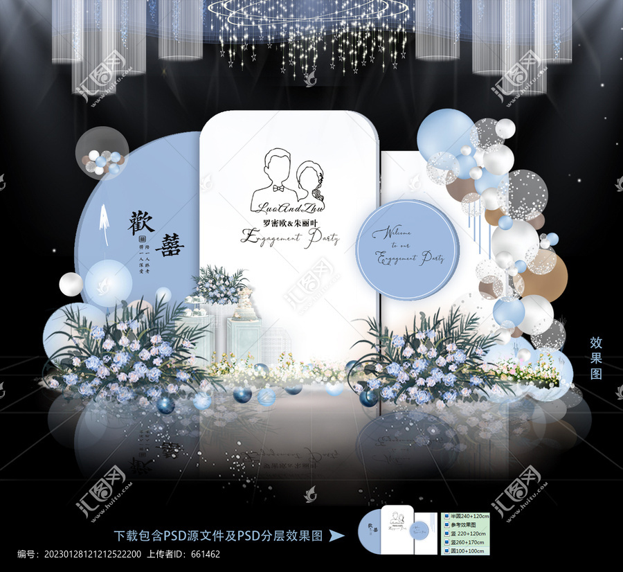 訂婚宴