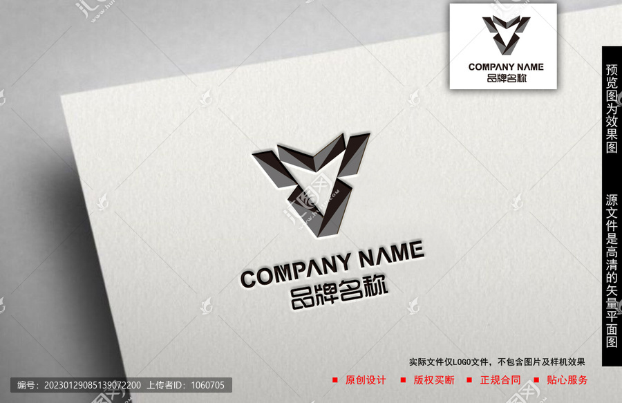 V字母logo