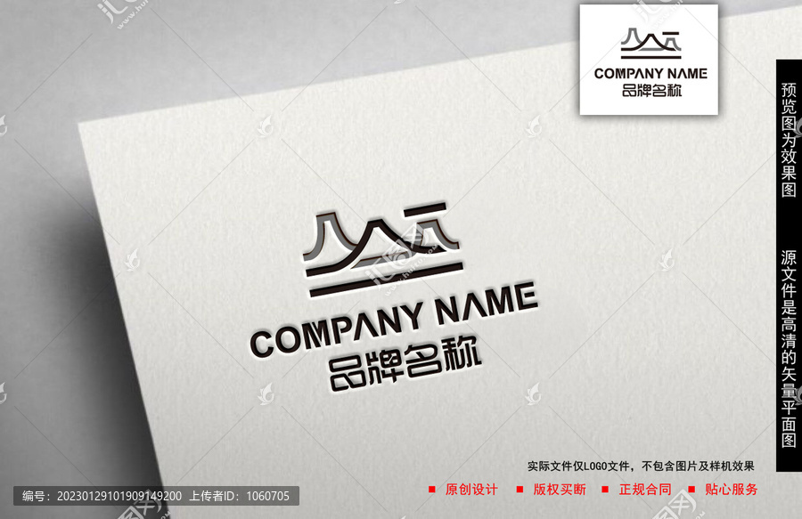 山水logo