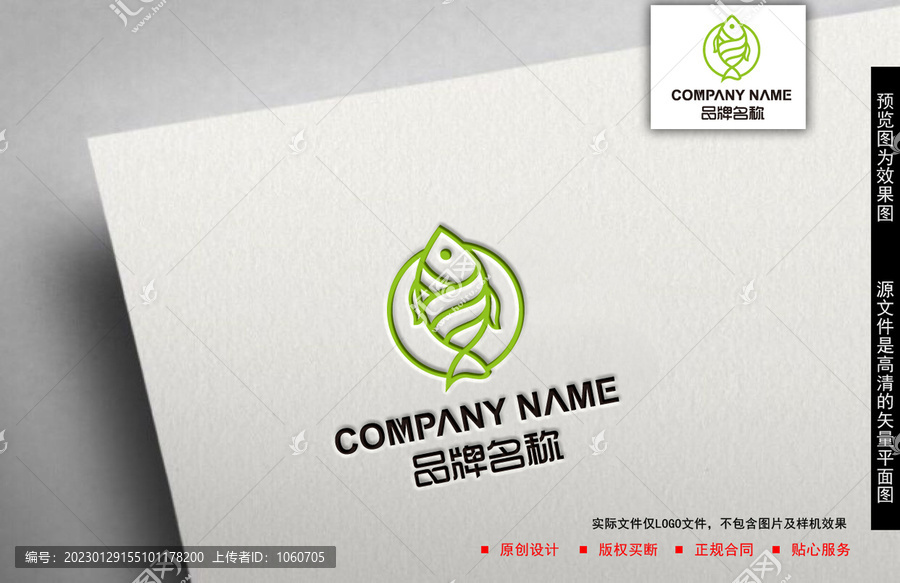 魚logo
