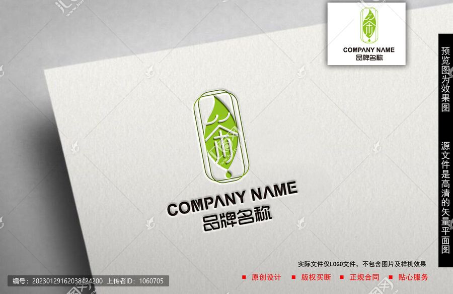 茶logo