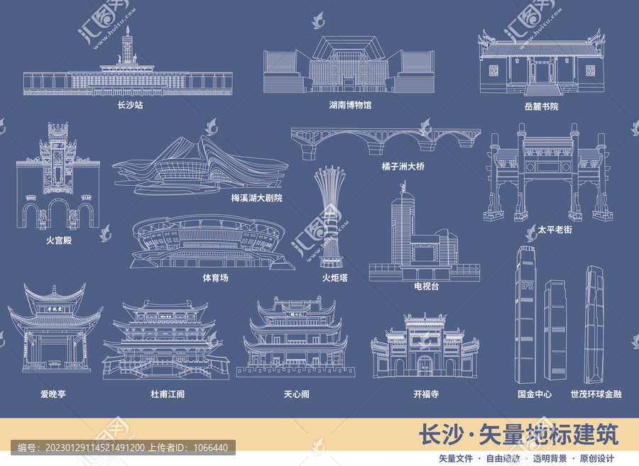 長沙地標建筑線描線稿剪影海報