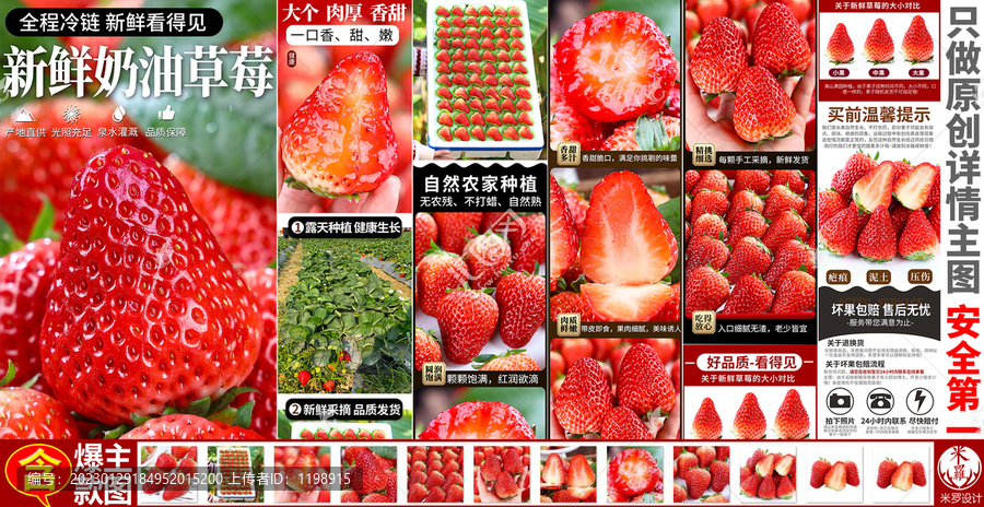 丹東奶油草莓詳情頁主圖