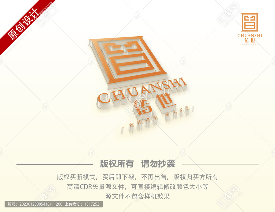 珠寶標志