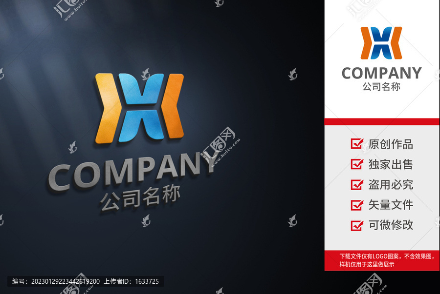 字母XHYLOGO