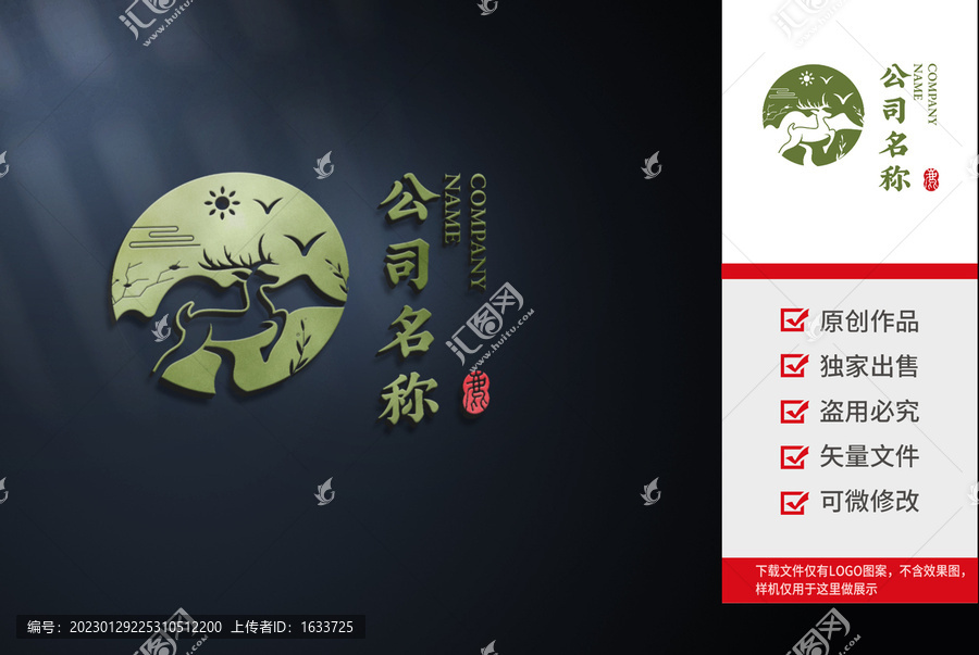 鹿LOGO